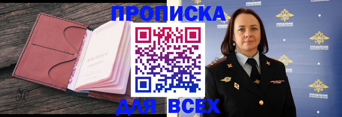 временная регистрация госуслуги в Сызрани