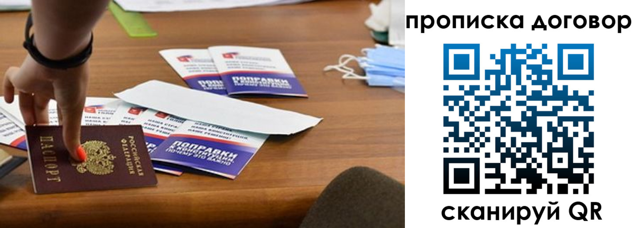 прописка поиск в Сызрани