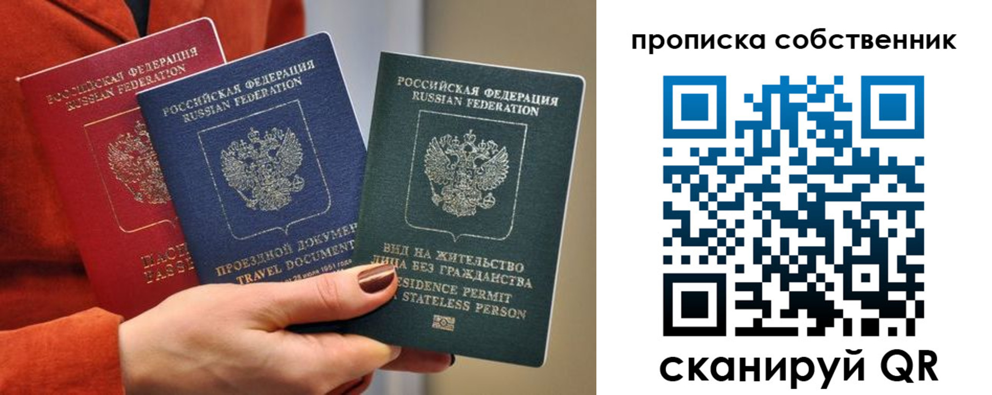 найти адрес прописки в Сызрани