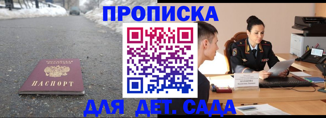 временная регистрация для всех в Сызрани