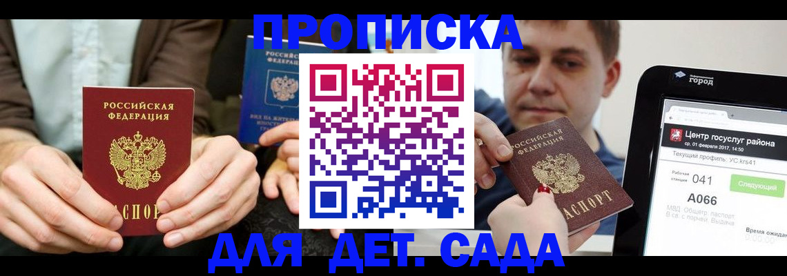 временная регистрация госуслуги в Сызрани