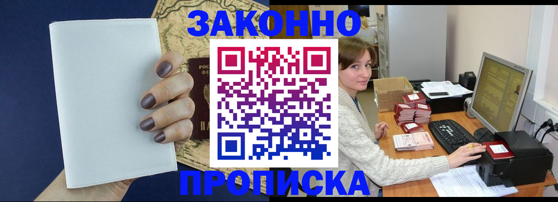 найти адрес прописки в Сызрани