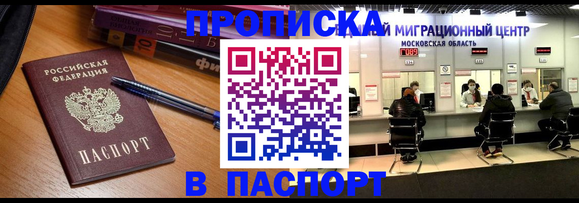 регистрация в Сызрани