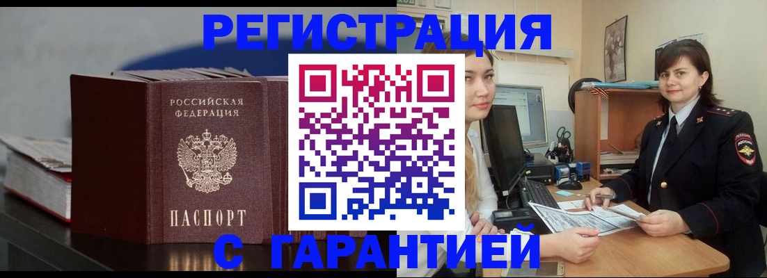 временная регистрация в квартире в Сызрани