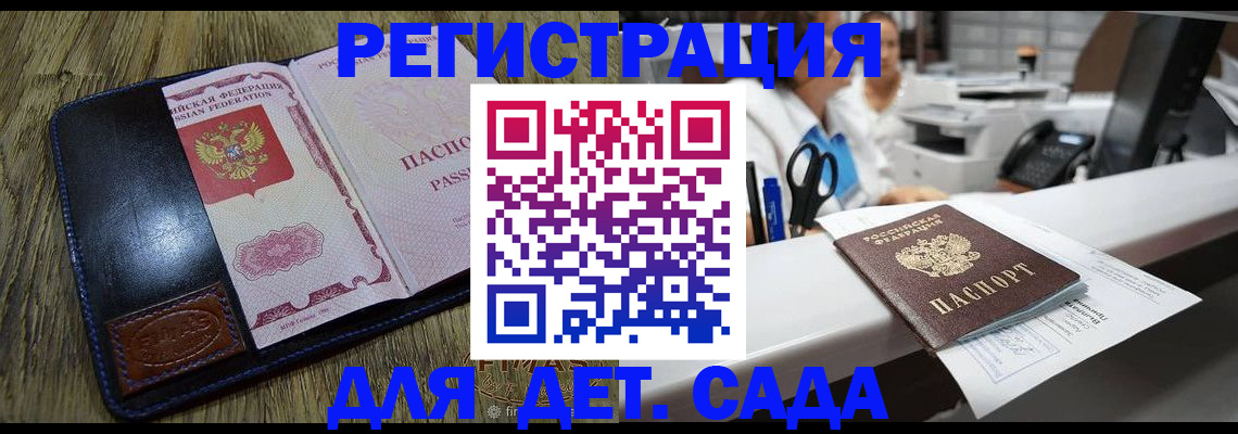 прописка законно в Сызрани