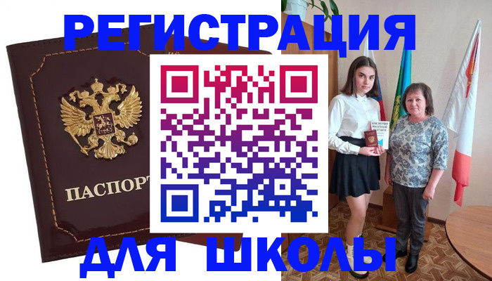 временная регистрация недорого в Сызрани