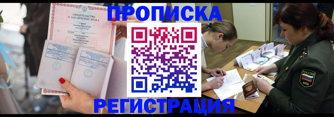 прописка в квартире в Сызрани